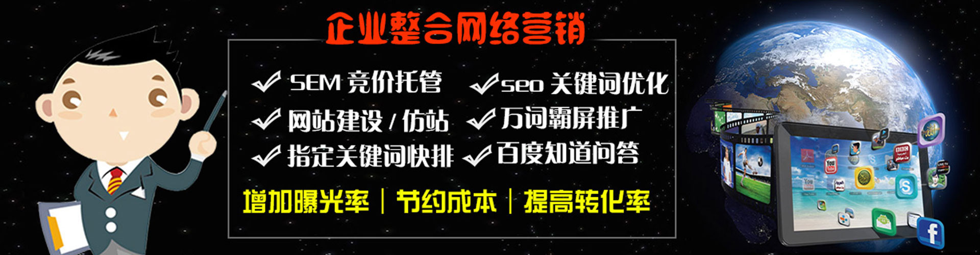 平江网络推广开户